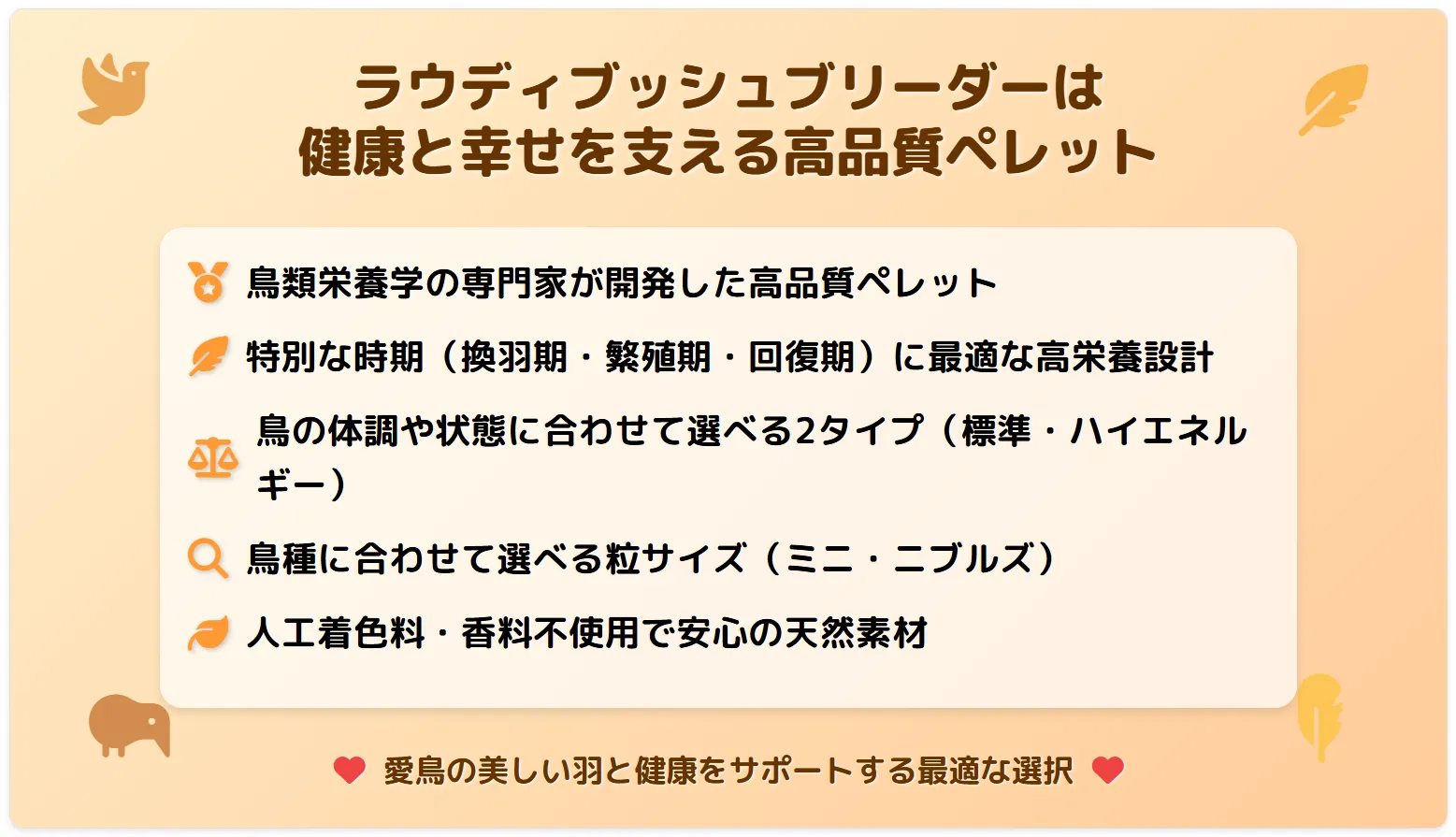 ラウディブッシュブリーダーまとめ