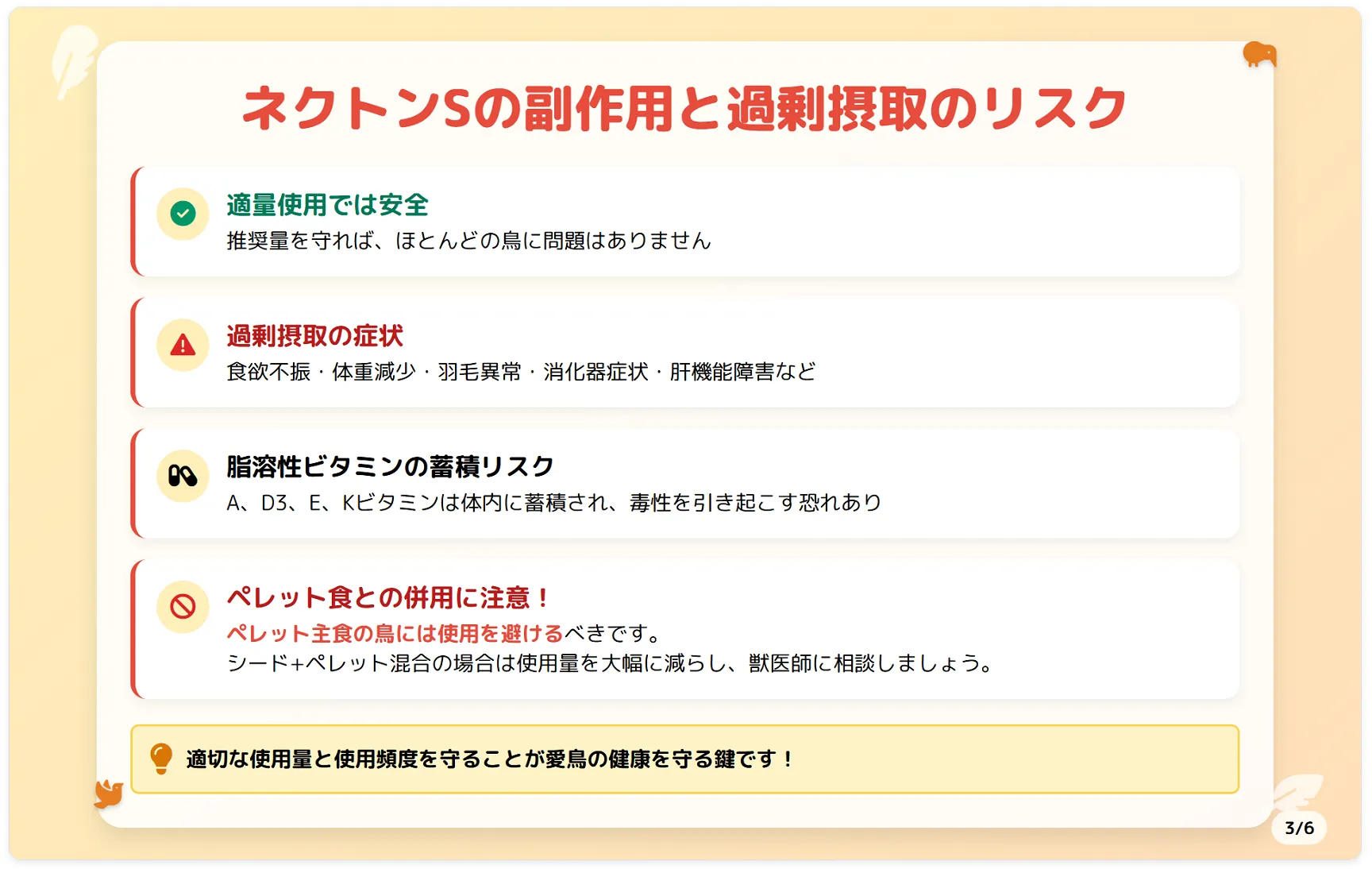 ネクトンsの副作用と過剰摂取のリスク