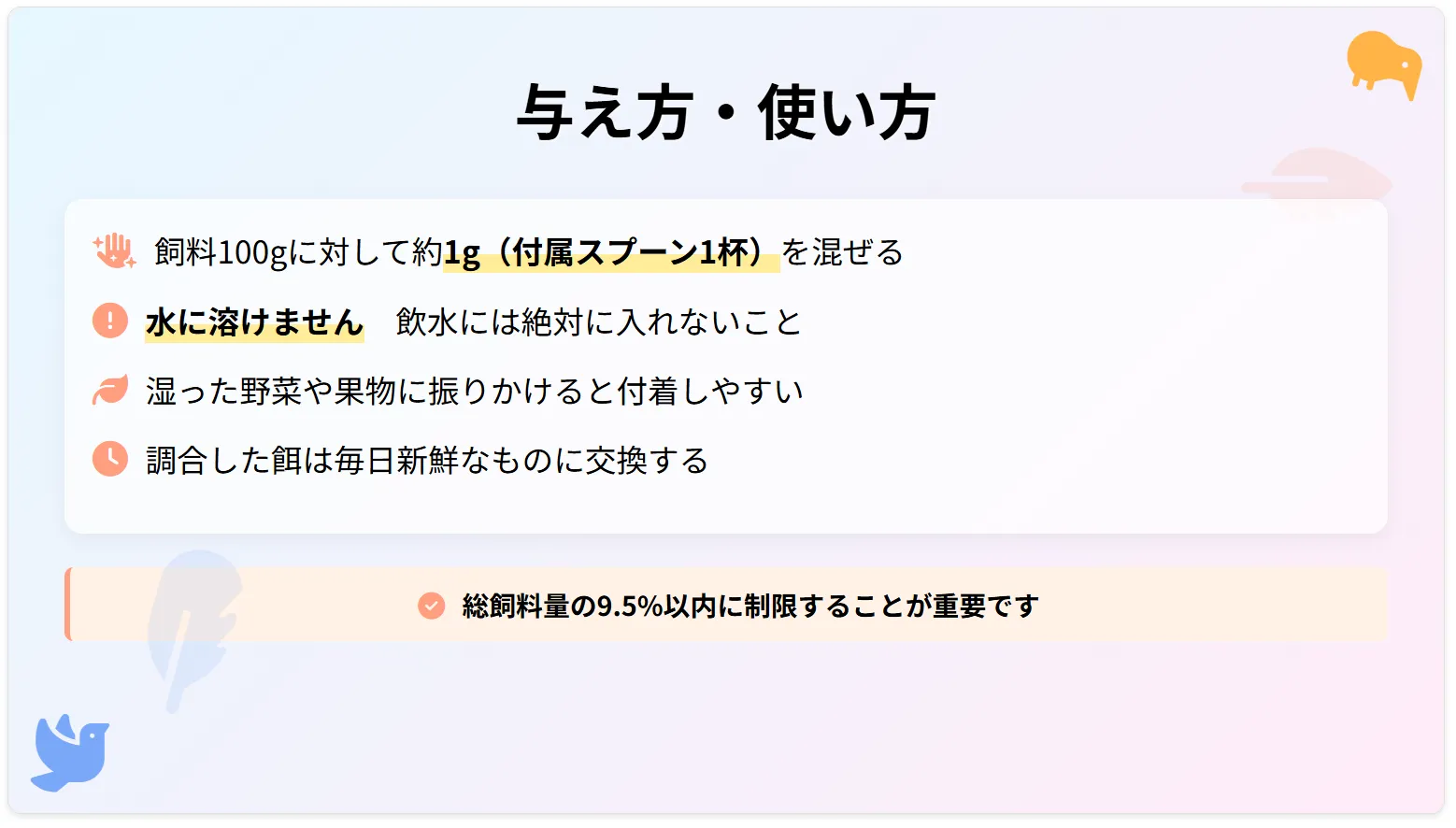 ネクトンmsaの与え方・使い方