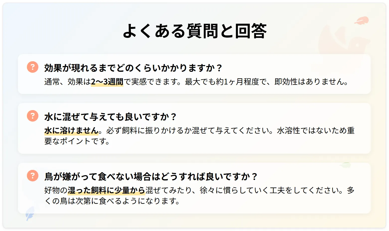 ネクトンmsaによくある質問