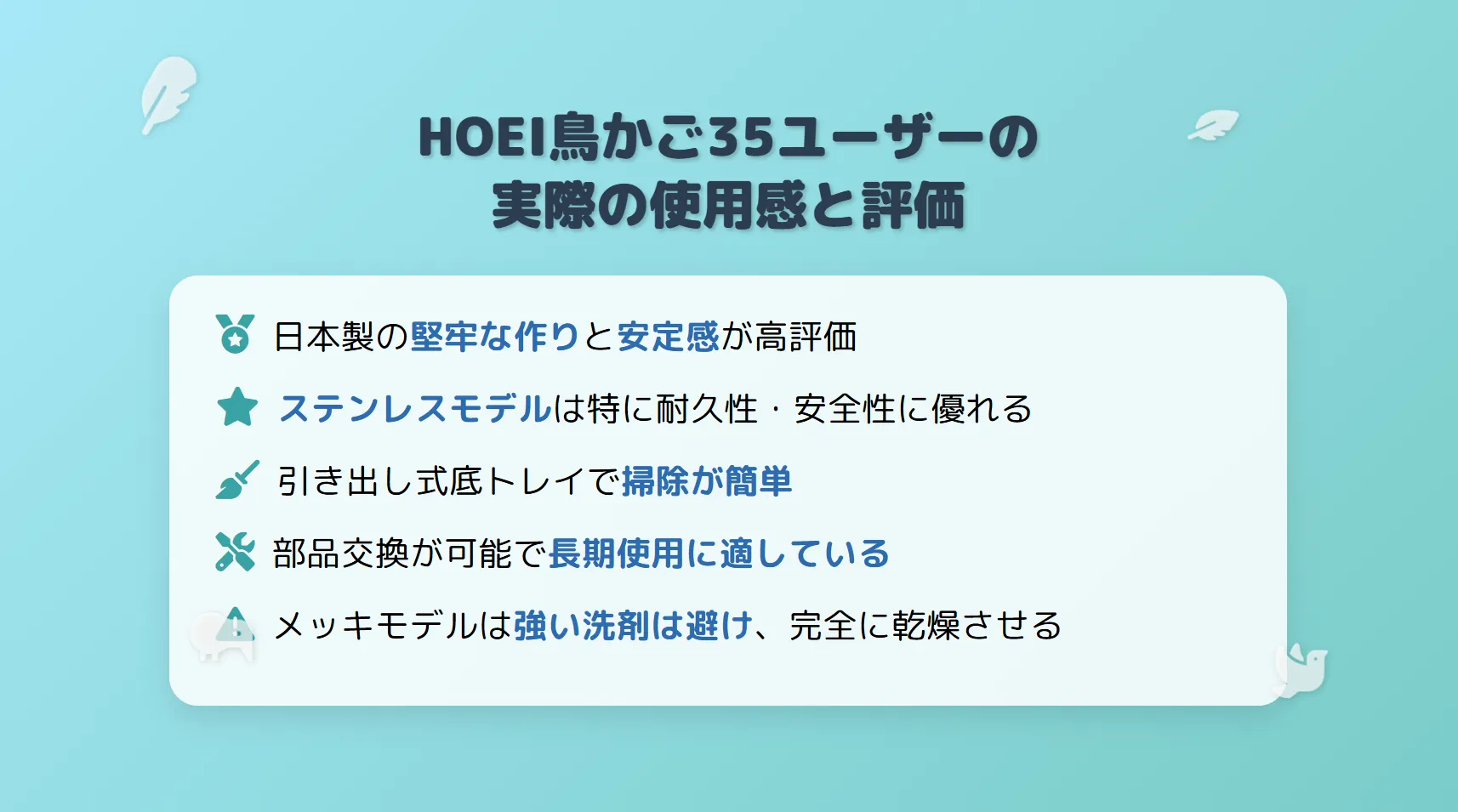 ホーエイ35手のりの口コミ評価