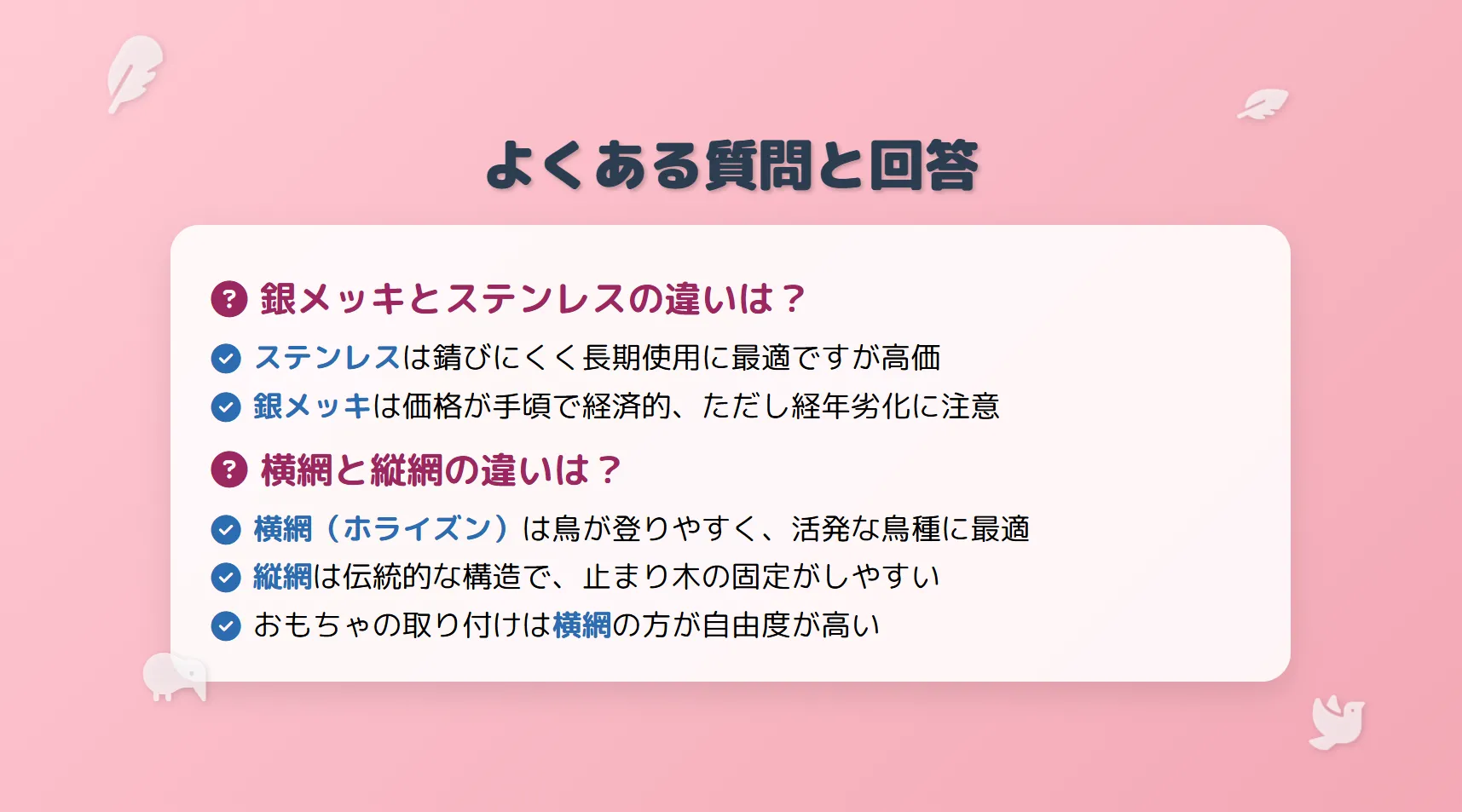 ホーエイ35手のりによくある質問