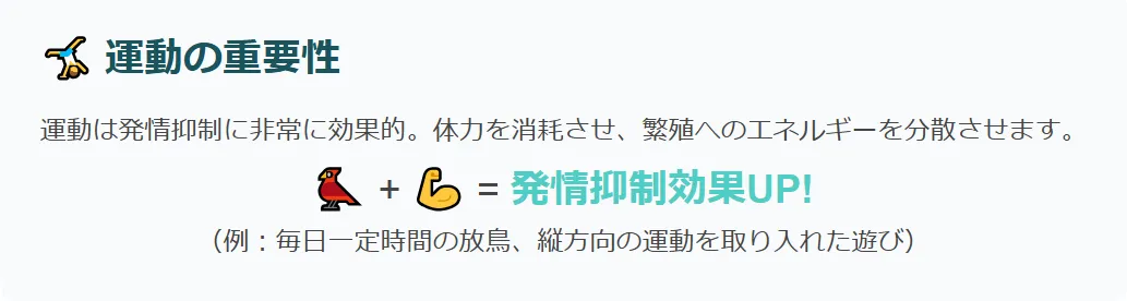 運動の重要性