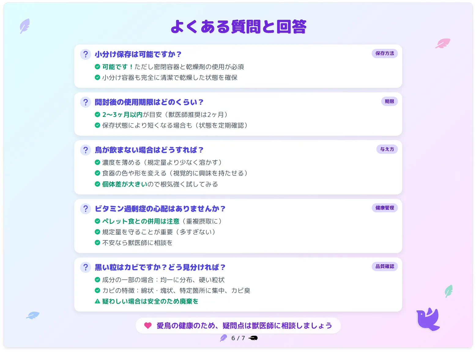 ネクトンsの保存方法によくある質問