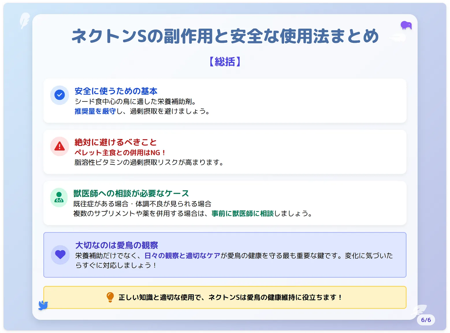 ネクトンsの副作用と安全な使用法まとめ