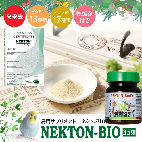 ネクトンbio