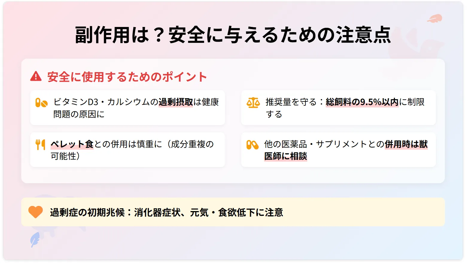 ネクトンmsaの副作用