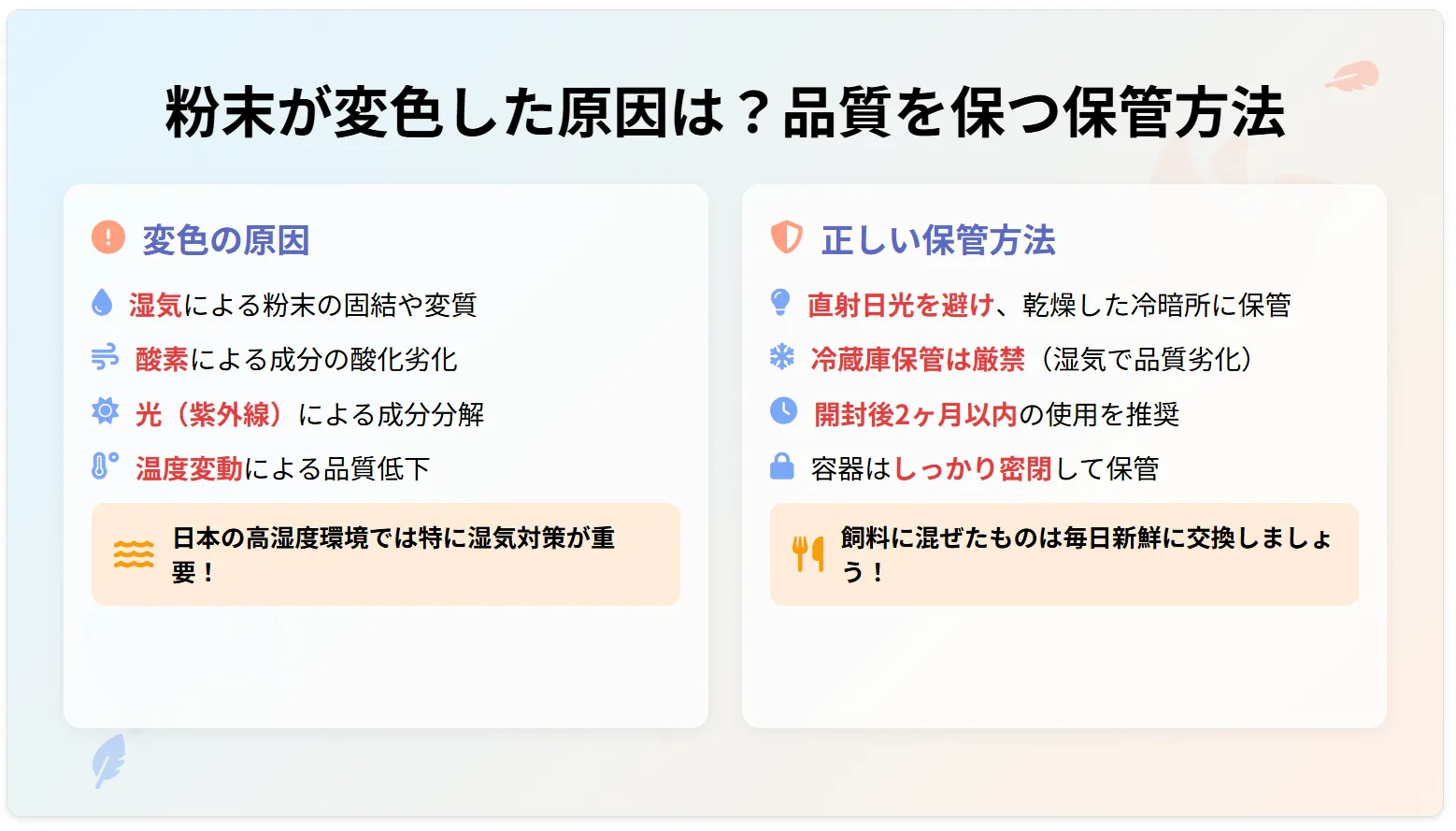 ネクトンmsaが変色する原因
