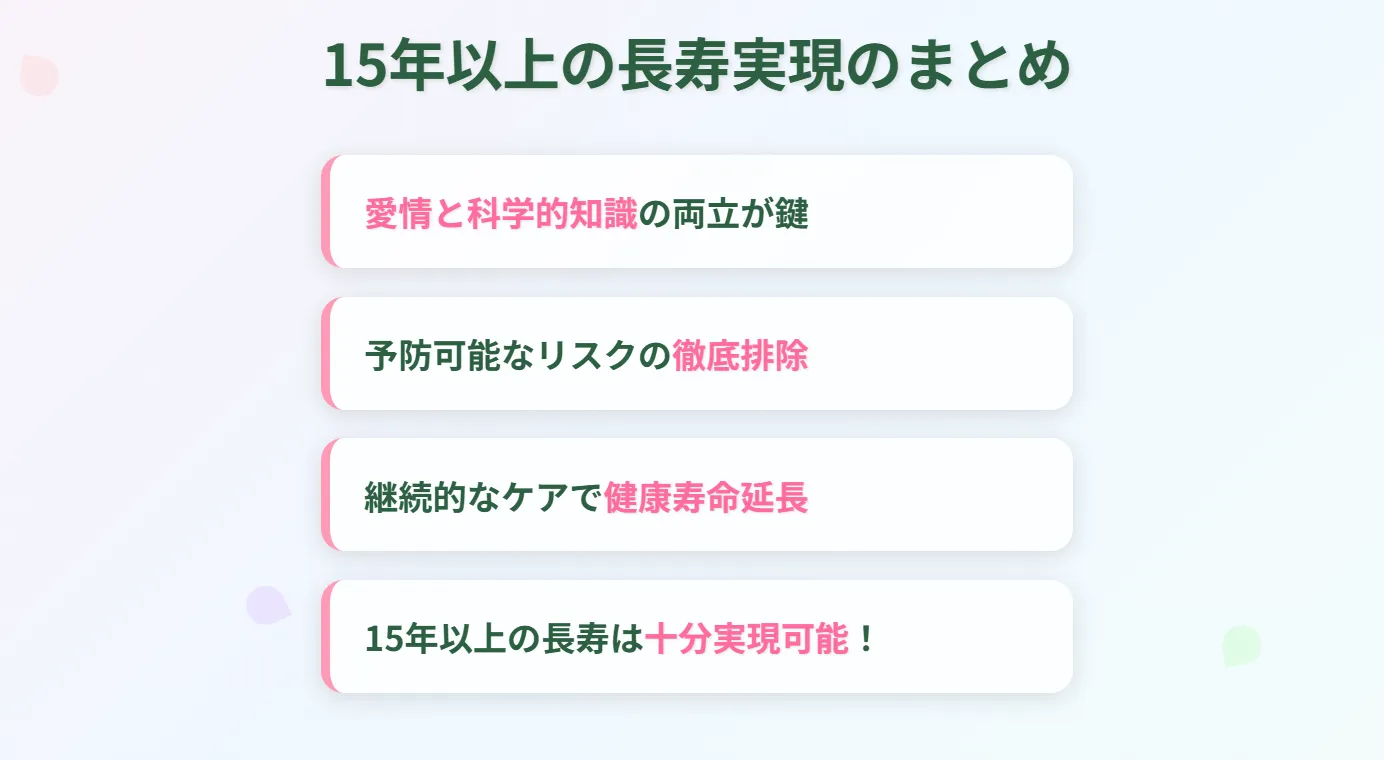 セキセイインコの平均寿命を15年以上に延ばすための実践的方法