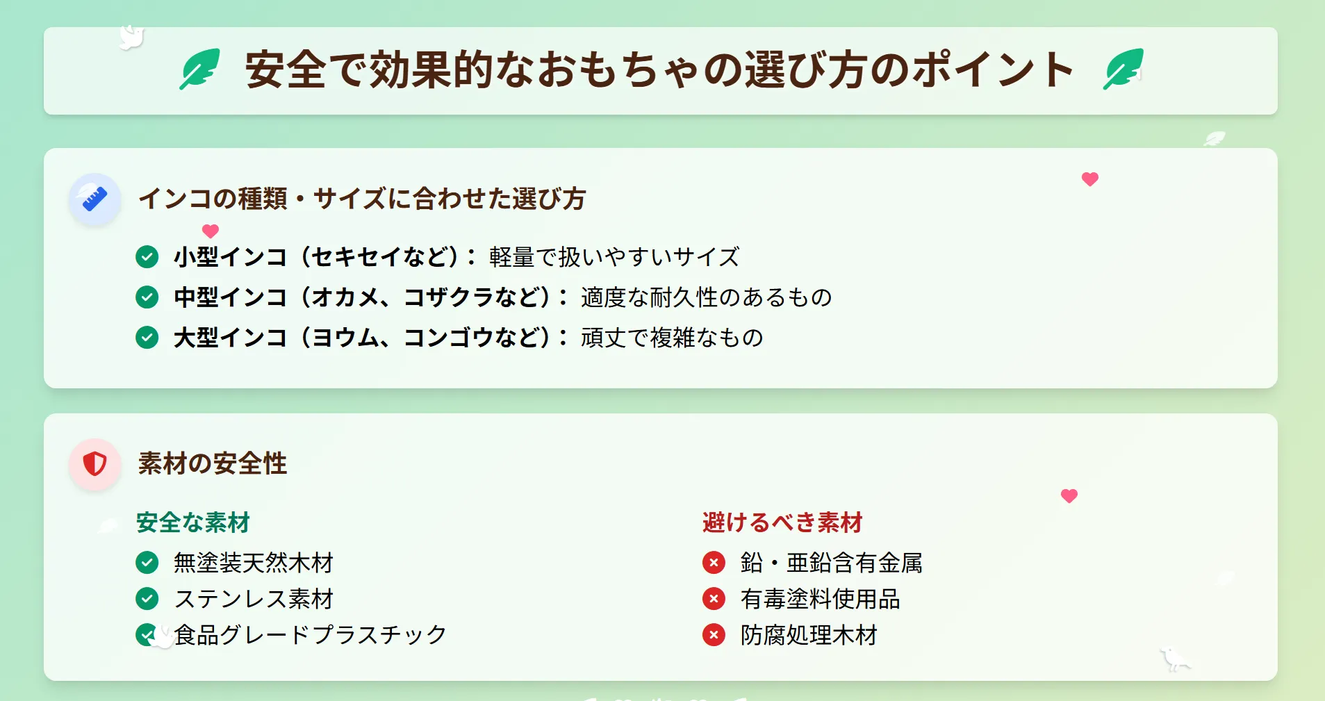 安全で効果的なおもちゃの選び方のポイント
