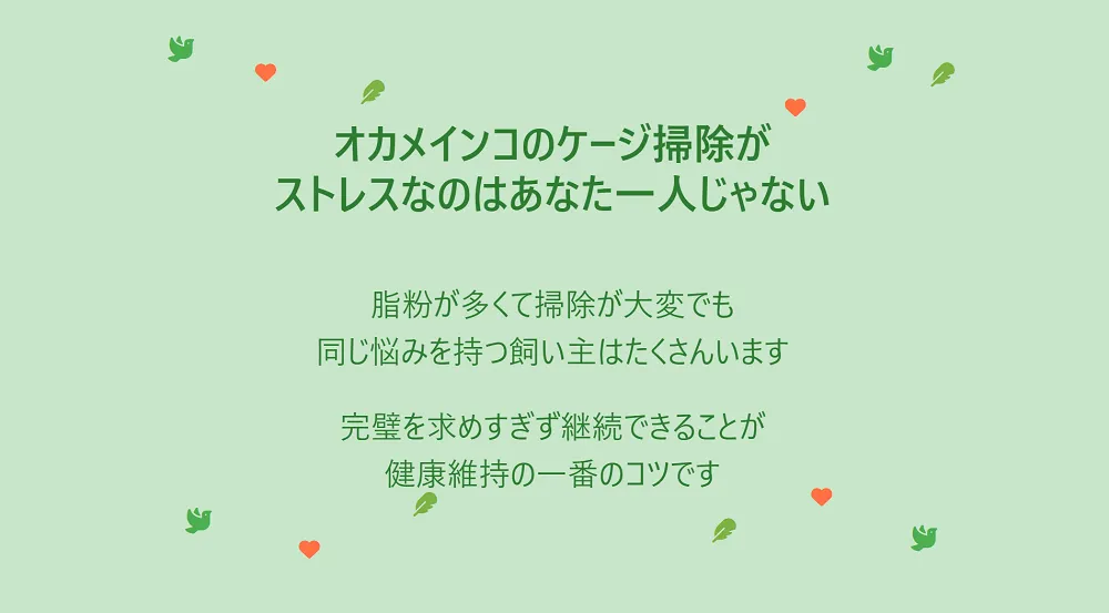 オカメインコのケージ掃除にストレスを感じ、頭を抱える女性。愛鳥との暮らしにおける悩みを象徴する画像。