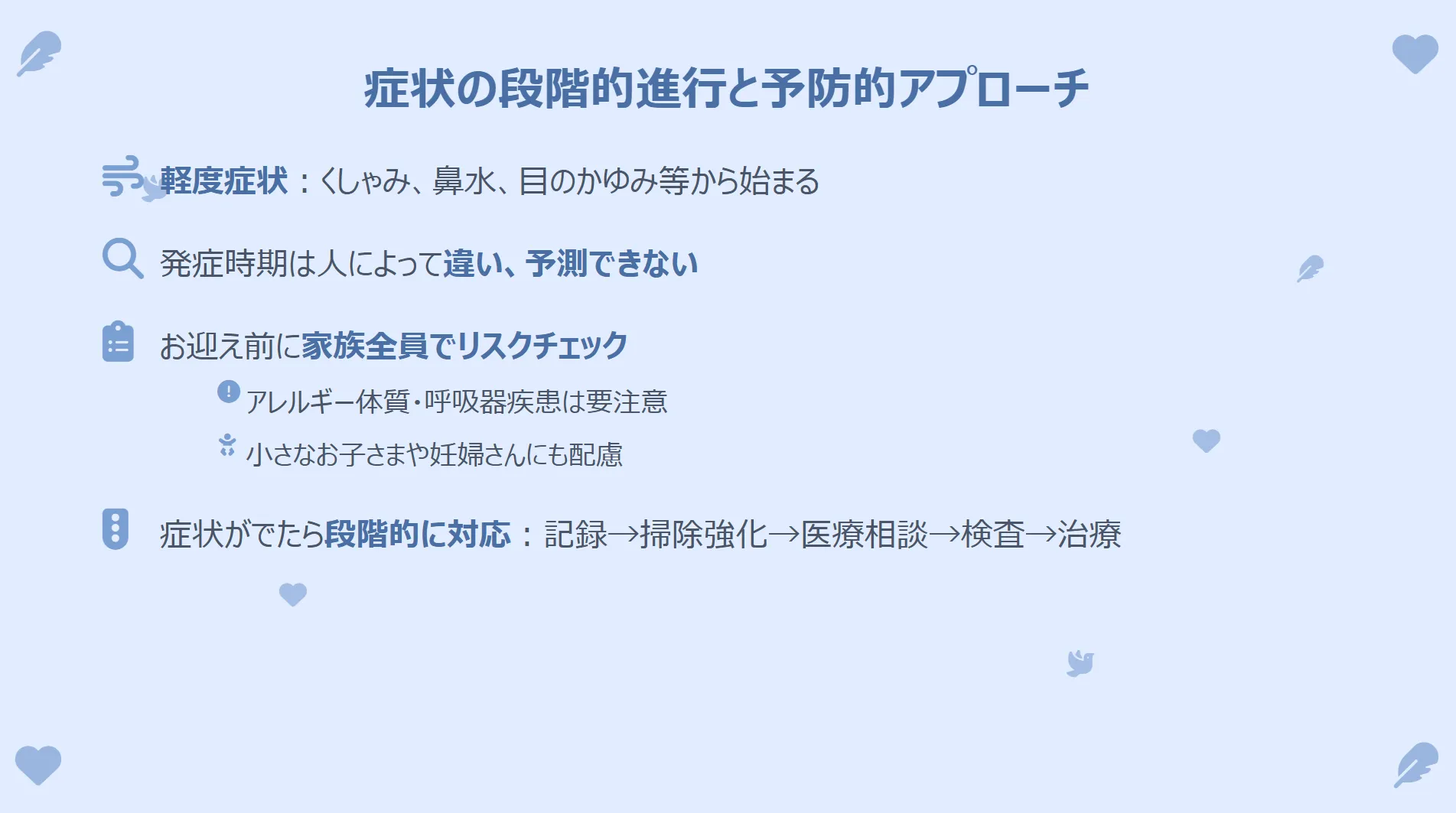 オカメインコ脂粉アレルギーの段階的進行を示すインフォグラフィック。初期のくしゃみから、喘息など重篤な症状へ悪化するリスクを図解。