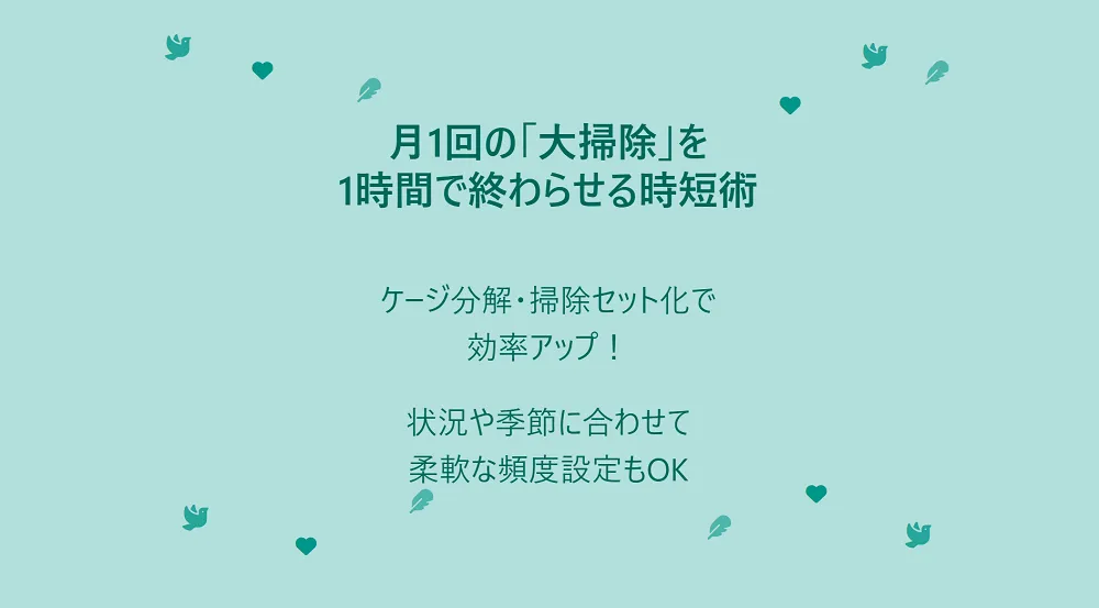 月1回の大掃除を1時間で終わらせる時短術を紹介するインフォグラフィック。