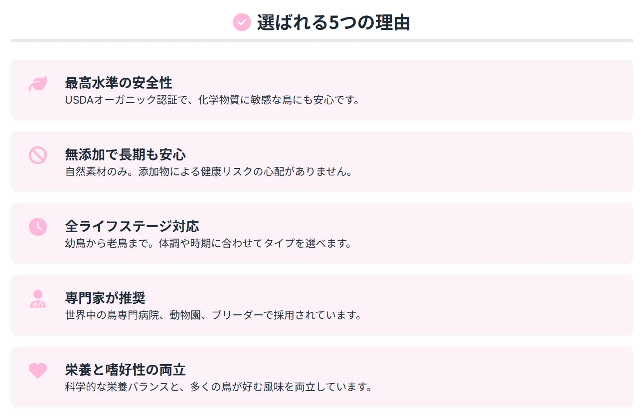 ハリソンペレットが世界中で選ばれる理由。完全オーガニック認証・無添加・全ライフステージ対応・専門家推奨・栄養バランスと嗜好性の両立