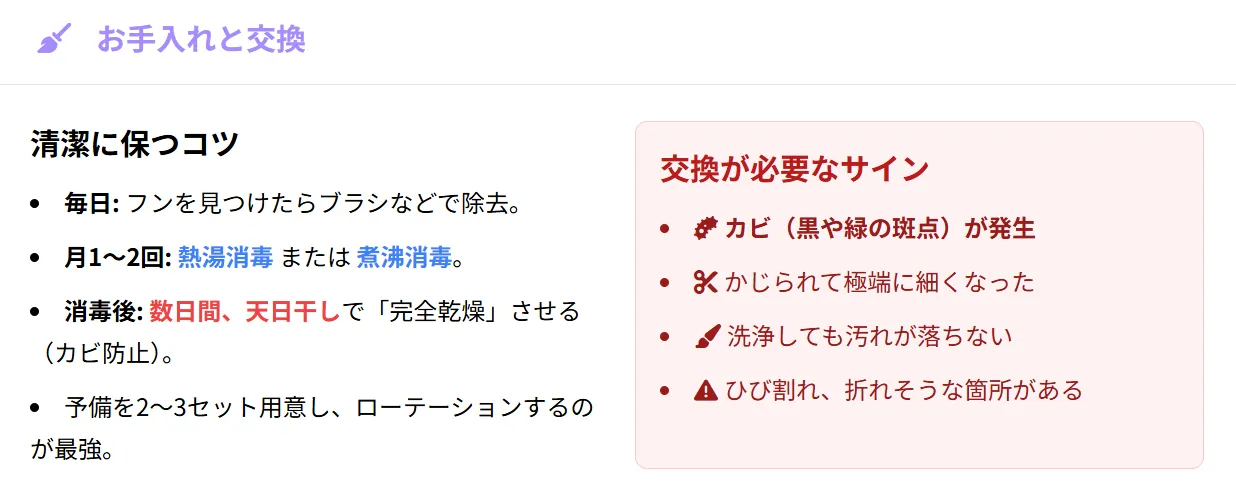 止まり木のお手入れ方法と交換時期。日常清掃、月1～2回の煮沸消毒、カビや破損のサインを図解で説明