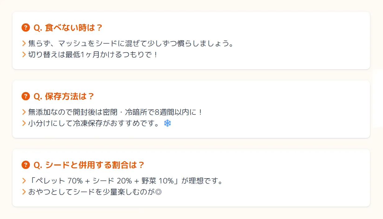セキセイインコとハリソンペレットに関するよくある質問を図解したイラスト。マッシュの使い方、食べない時の対処法、保存方法などを視覚的に示す。