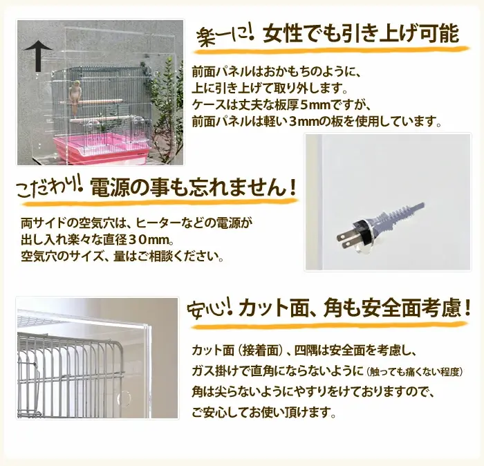 アクリル工房のバードケージケースの外観。透明度が高く鳥の様子がよく見える完成品アクリルケース。