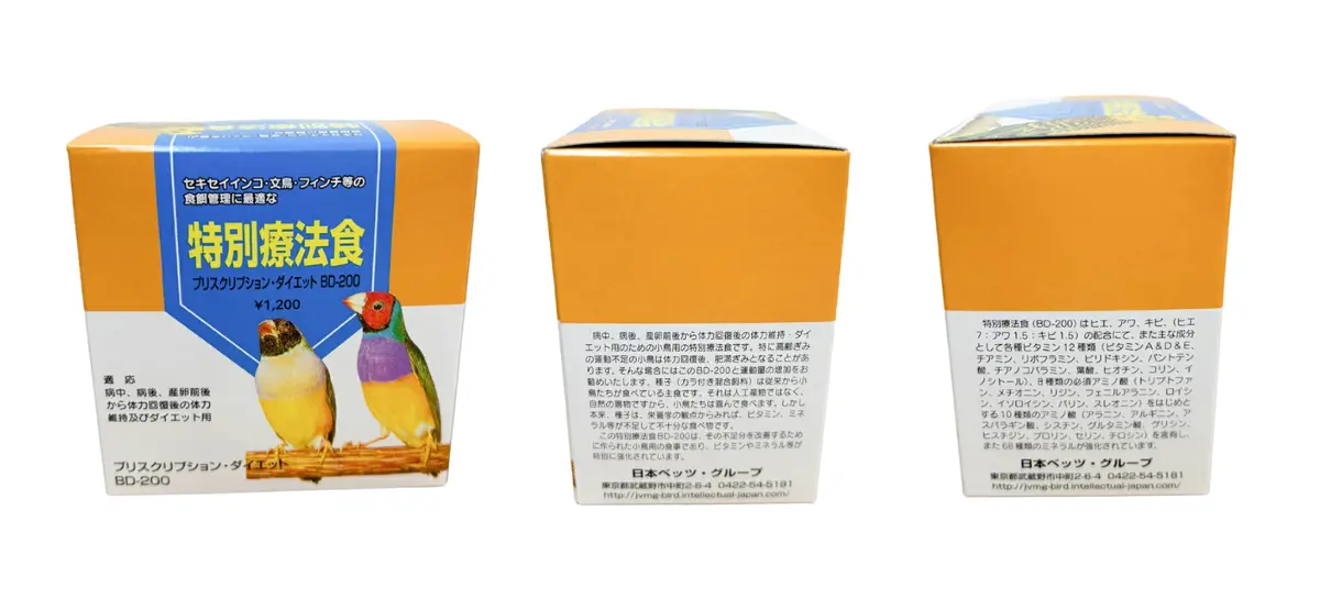 療法食BD-200の総括まとめ画像。ペレット切り替えに挫折した愛鳥のダイエット成功への道筋。