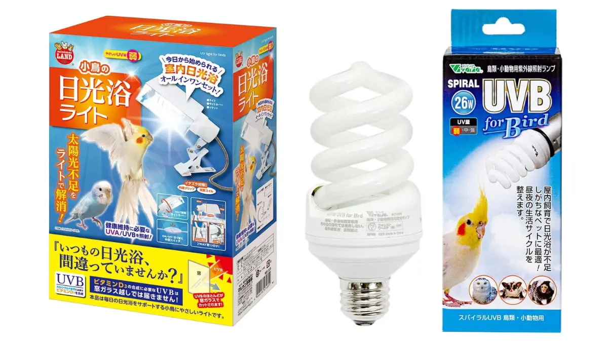 インコの日光浴ライト2大メーカー、マルカンとビバリアの製品を並べた比較画像。手軽さ重視のマルカン、機能性重視のビバリア。
