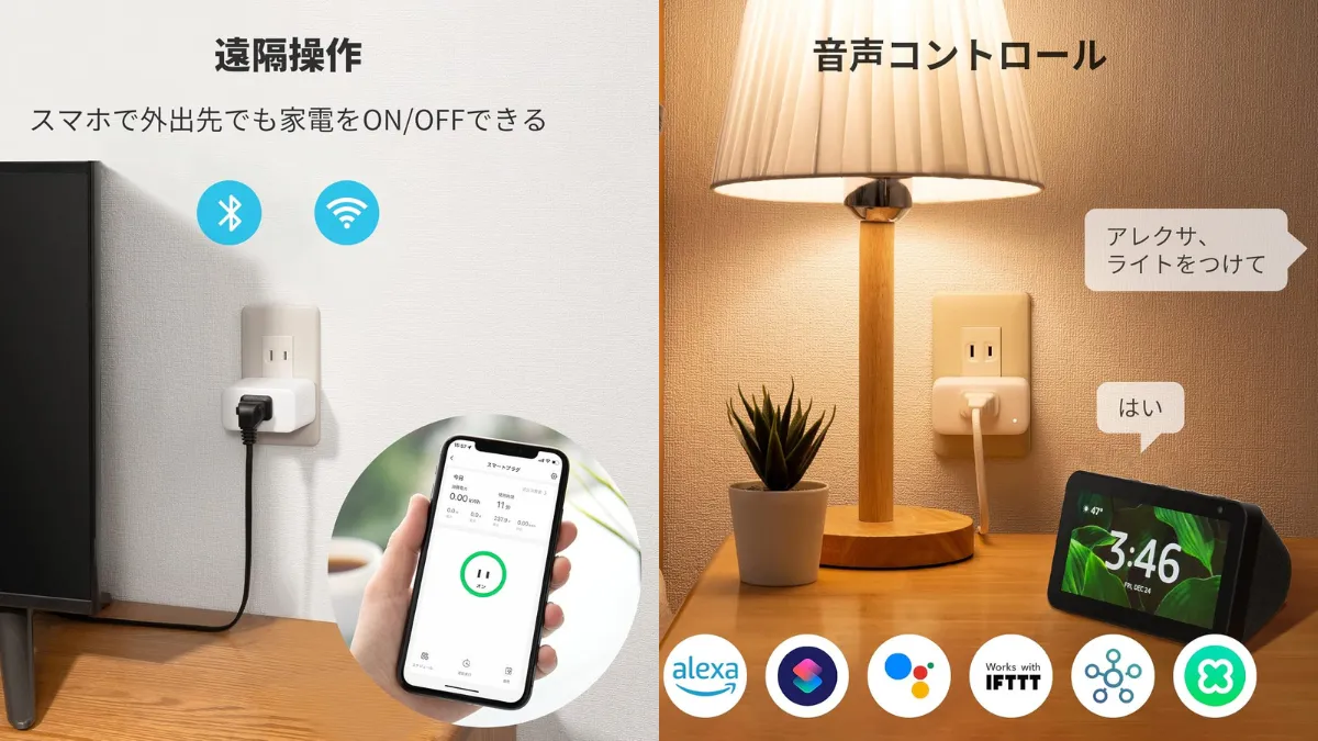 SwitchBotスマートプラグとスマホアプリの画像。外出先からヒーターの電源を遠隔操作できる様子を示す製品イメージ