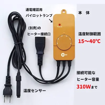 マルカンミニマルサーモの商品画像。コンパクトサイズのダイヤル式サーモスタットで場所を取らない