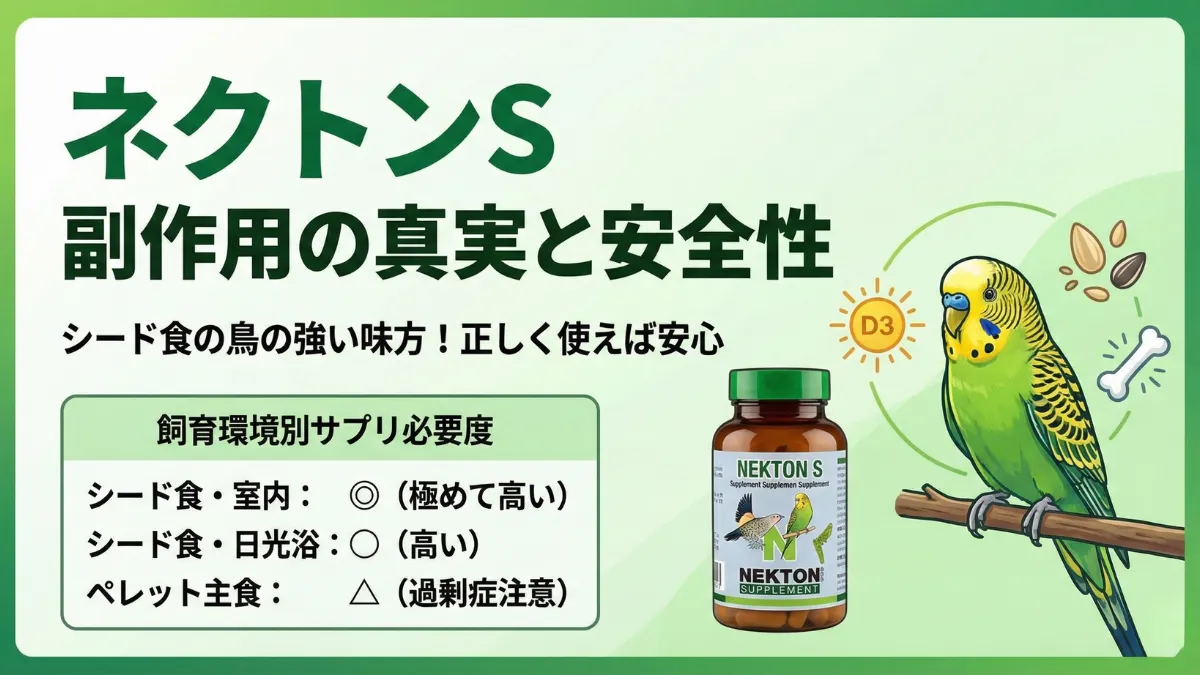 ネクトンSの成分表示と13種類のビタミン・18種類のアミノ酸配合を示す画像。シード食のビタミン不足を補う栄養補助食品。