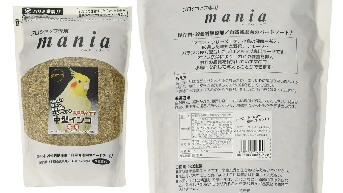 マニア中型インコ低脂肪タイプのパッケージ。ヒマワリ・サフラワー不使用で脂質約30%カット。