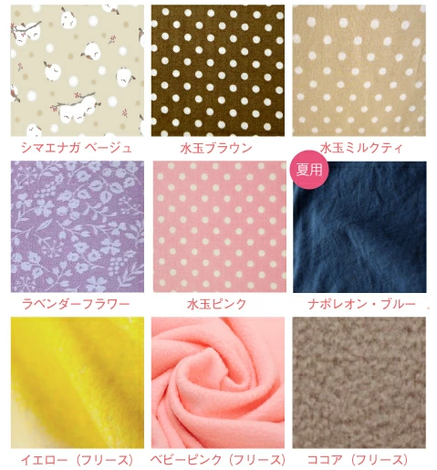 オーダーメイドキャリーバッグの布柄バリエーション。生成り帆布ベースに選べる巾着布柄で、個性的なオリジナルバッグが作れる。